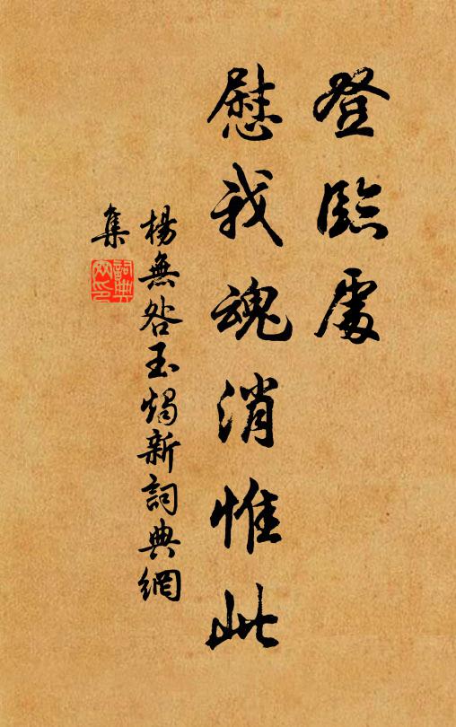 每見寒葭思倚玉,忽臨秋水得雙魚 詩詞名句