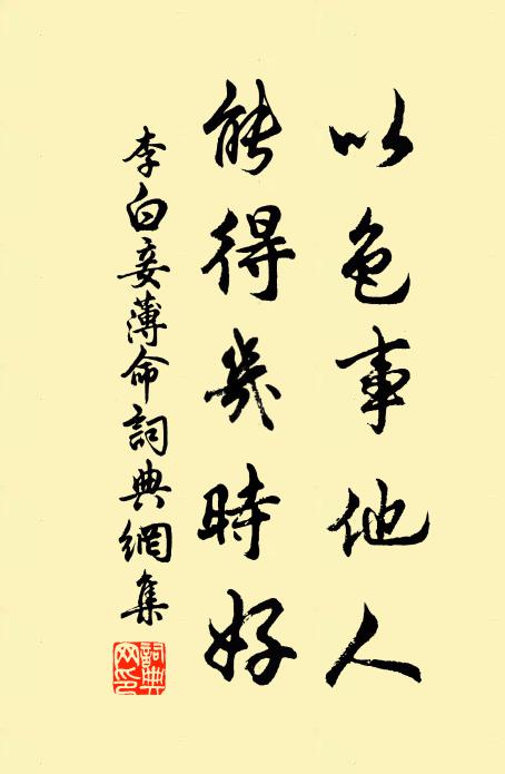 古來感慨今朝甚,苦雨淒風助我賒 詩詞名句