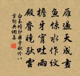 放言十首原文_放言十首的賞析_古詩文