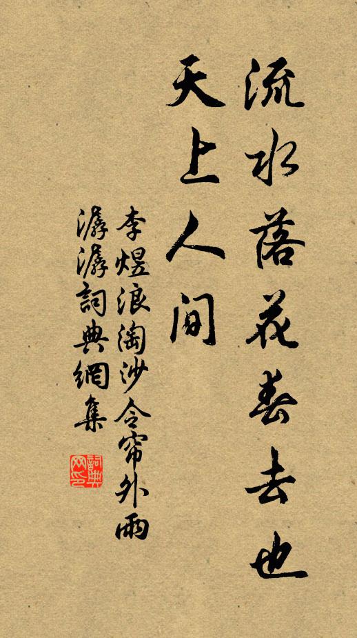 獨自個凝睇 詩詞名句