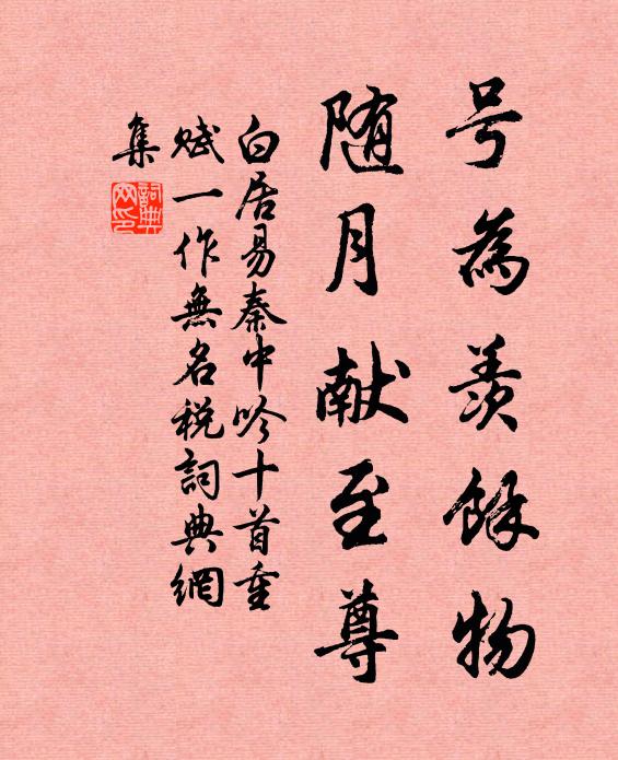 也莫問人間春去來 詩詞名句