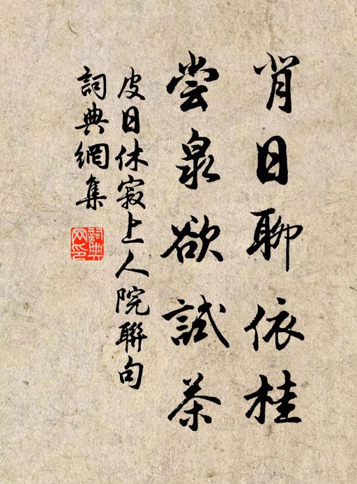 綽約群芳里,陽和意,偏向一枝濃 詩詞名句