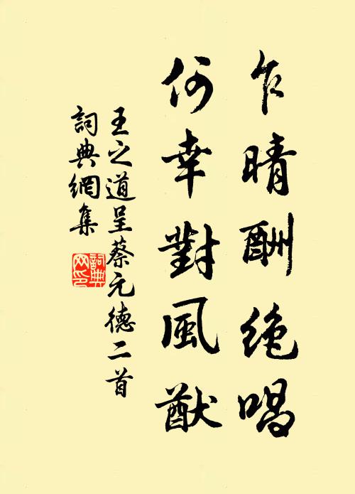 從來本不擇死生,況復區區論禍福 詩詞名句