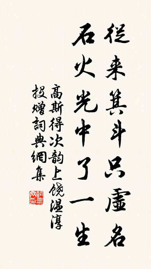 學道雖恨晚,養氣敢不勤!宦遊非本志,寄謝鶴與猿 詩詞名句