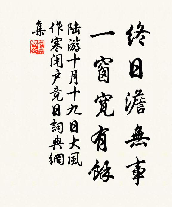 今晨尺書至，令我寸心寬 詩詞名句