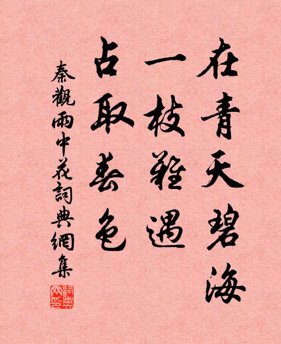 紫髯鬍雛金剪刀，平明剪出三鬃高 詩詞名句