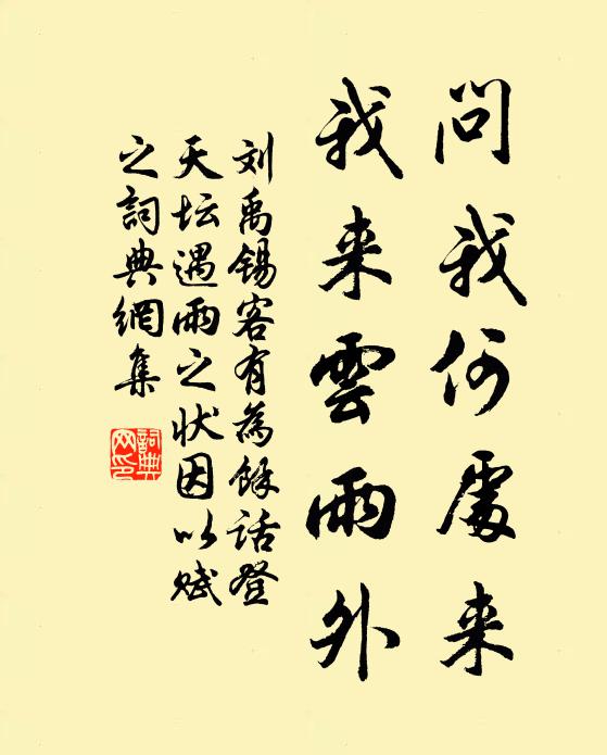 東亭南館逢迎地,幾醉紅裙 詩詞名句