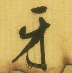 乞開頭的成語_第一字是乞的成語有哪些