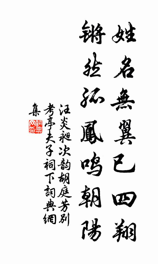 餓死有時非正命,勞生幾不愧常心 詩詞名句