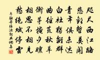 書香嚴屋壁呈寺主隆師原文_書香嚴屋壁呈寺主隆師的賞析_古詩文