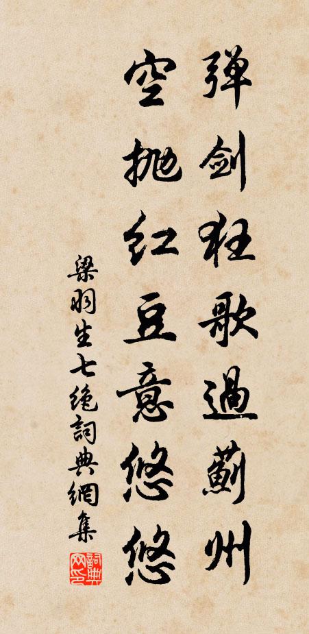 羽客驂仙鶴,將飛駐碧山 詩詞名句