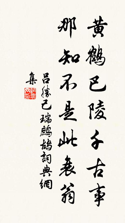 欄楯浮空去 詩詞名句