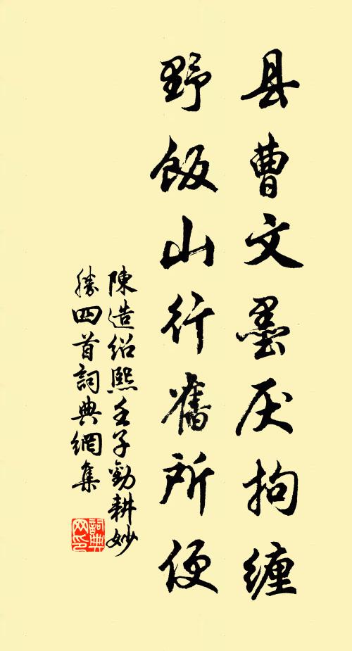 仍教畫、家慶新圖,要看蘭桂成行 詩詞名句