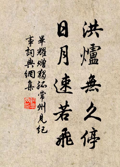 錦鱗不會乘流去，空向桃花浪里奔 詩詞名句