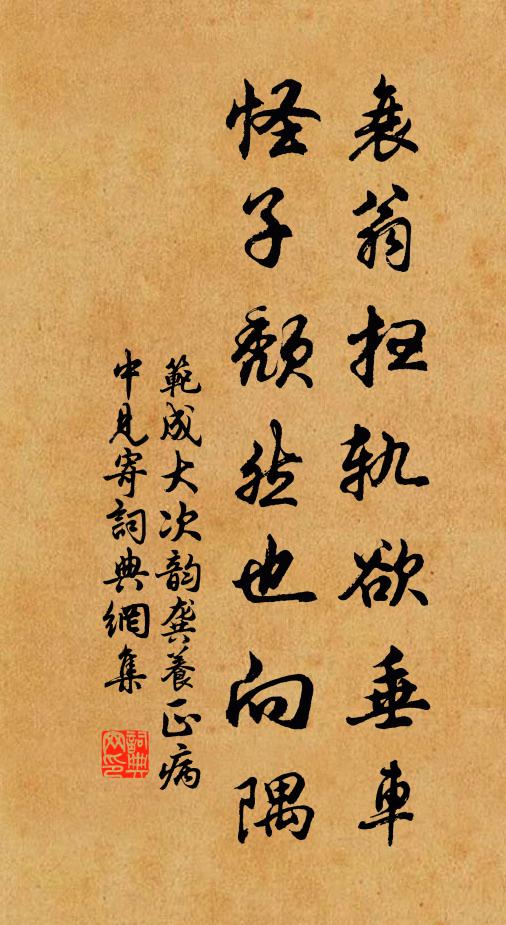 近歲將心地，回向南宗禪 詩詞名句