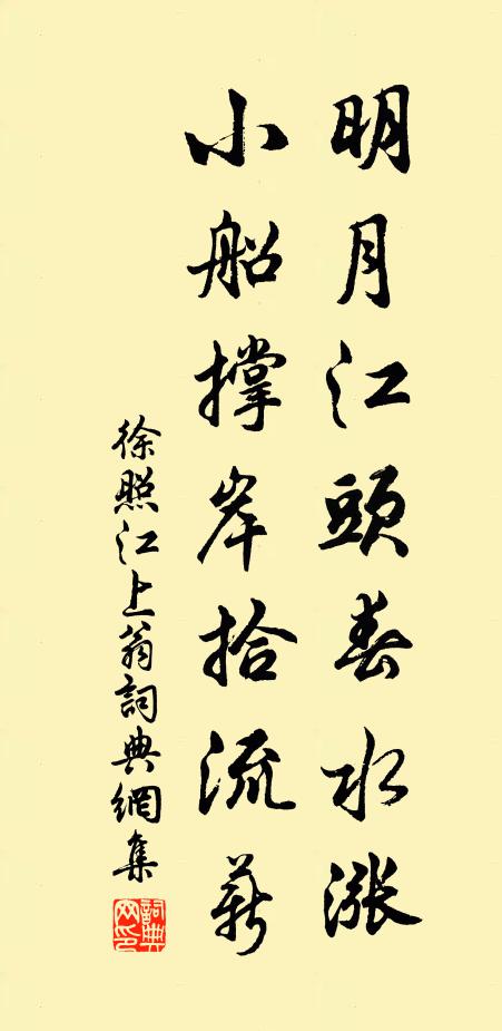 對此間、風物豈無情，殷勤說 詩詞名句
