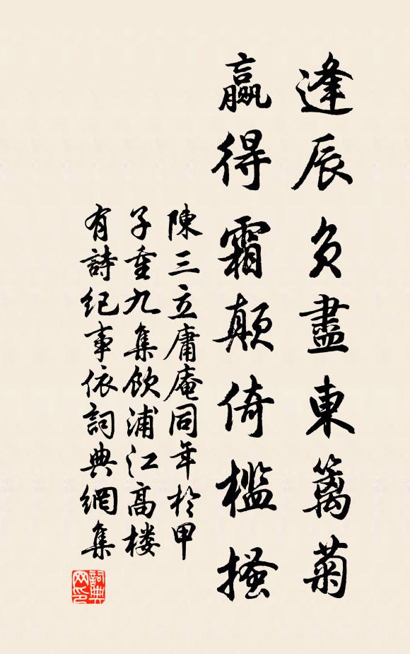 喜桃杏秀髮,宮殿春香 詩詞名句