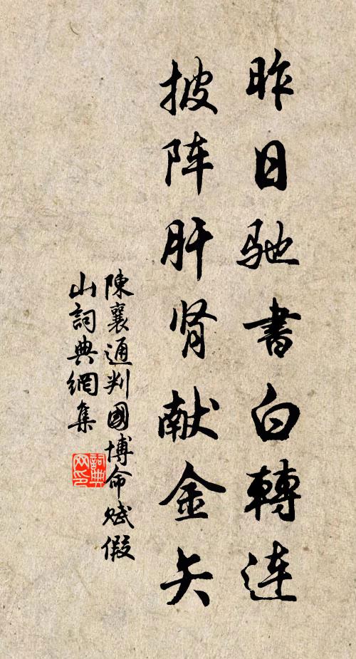 吏隱一官聊戲劇,他時勳業看承明 詩詞名句