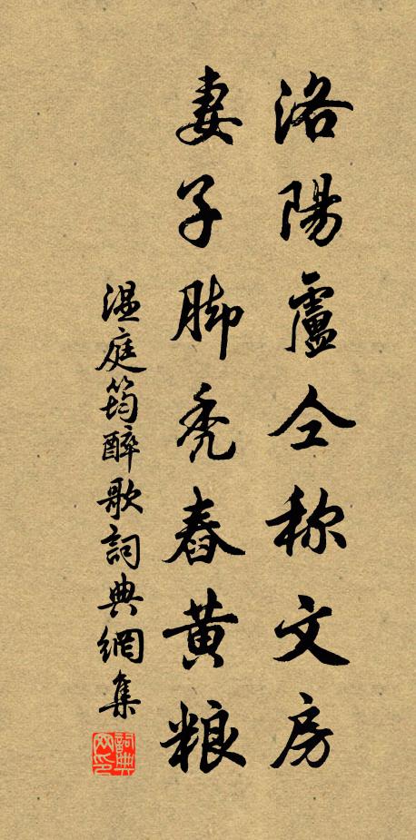 君家欣慕名書齋，伯仲方將與計偕 詩詞名句