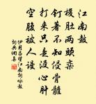 誰能奈愁得,拌不上樓來 詩詞名句
