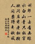 懶不作書急口令寄朝士原文_懶不作書急口令寄朝士的賞析_古詩文