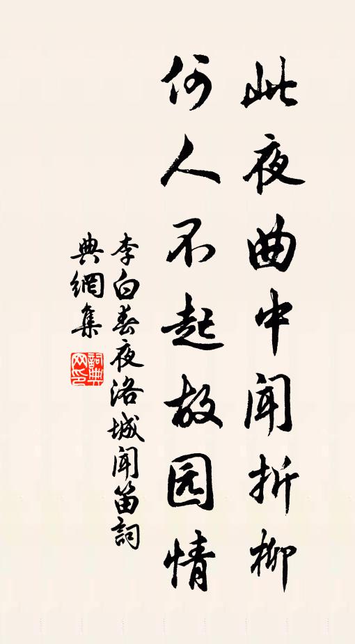 明知筋力難為強，猶說雲山未樹降 詩詞名句