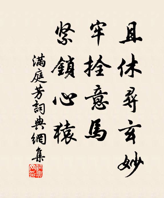 獨向清涼去，隨身智杖扶 詩詞名句