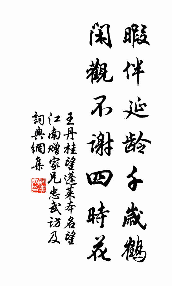 立春月在季，我時如滍皋 詩詞名句