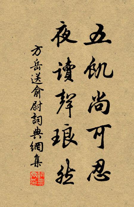 添丁解事尋王母，內子傷時念老姑 詩詞名句