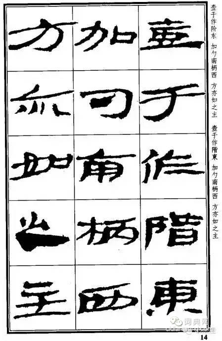 漢簡《儀禮》武威漢簡儀禮 放大精選本