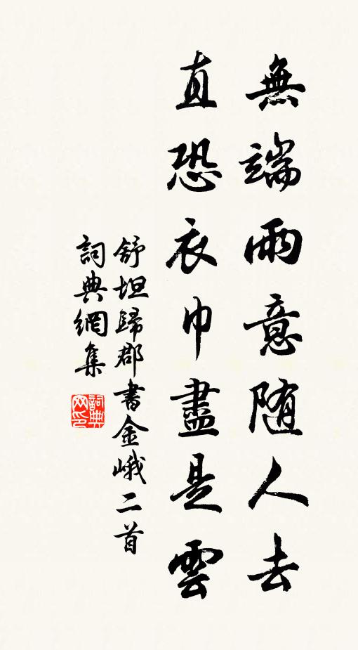 滿目歸心何處說，欹眠搔首不勝情 詩詞名句