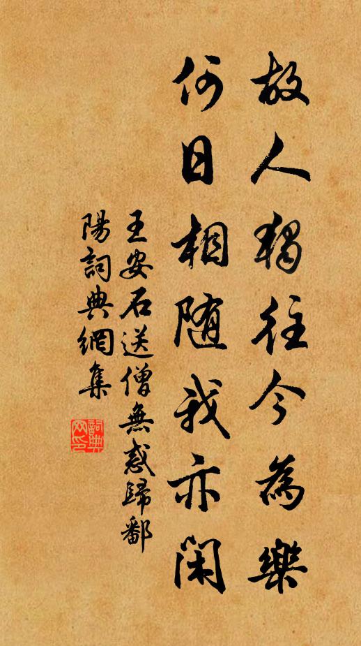 輕堅滑澤節仍勻,上下柯山助老身 詩詞名句