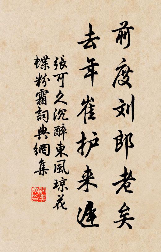 作詩貽知言，不為昧者說 詩詞名句