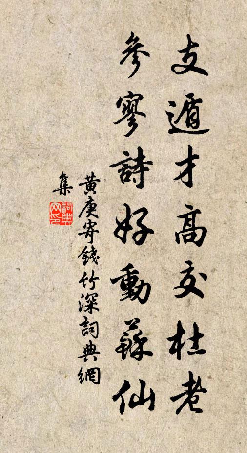 陽林小春醉風日，老面得酒須臾歡 詩詞名句