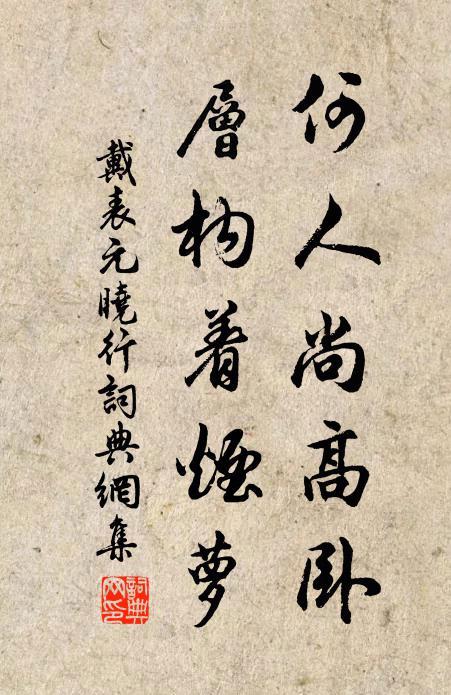 有鸚鵡飛集他山,山中禽獸輒相愛 詩詞名句