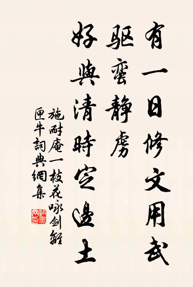 欲醉阿誰同一飲，擬賦才成又止 詩詞名句