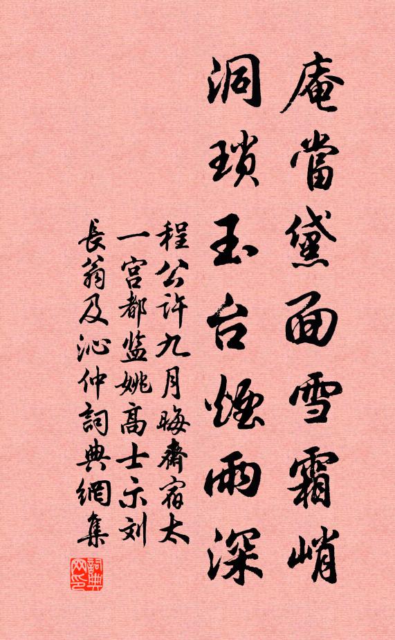 看地雄江左，蟠龍踞虎，事專閫外，緩帶輕裘 詩詞名句