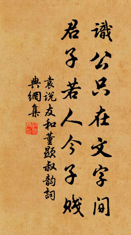 好游不負青春約，得意那愁白髮催 詩詞名句