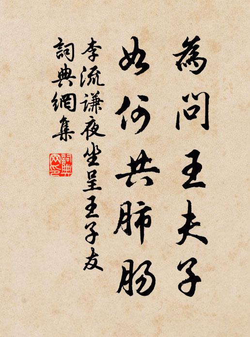 千岩萬壑遍題品,會有采者人名遒 詩詞名句