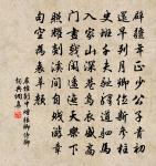 東風力，快將雲雁高送。 詩詞名句