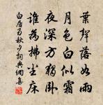 登梅岡望金陵贈族侄高座寺僧中孚原文_登梅岡望金陵贈族侄高座寺僧中孚的賞析_古詩文