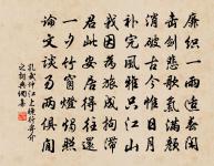 淚眼不曾晴，眉黛愁還聚 詩詞名句