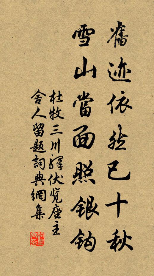 記得湖山勝處,相對拆封黃 詩詞名句