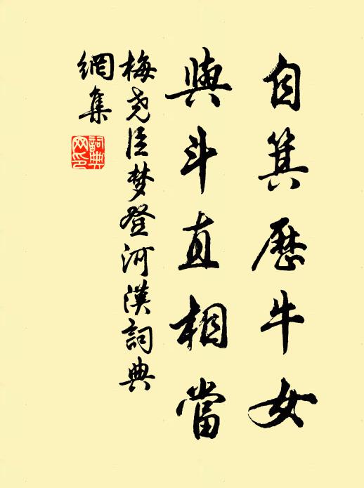 九年面壁成空相，持錫歸來悔晤卿 詩詞名句