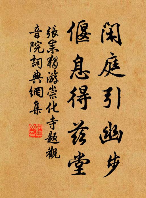 不堪臨雨落花前 詩詞名句