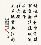 奉和魯望四明山九題鞠侯原文_奉和魯望四明山九題鞠侯的賞析_古詩文