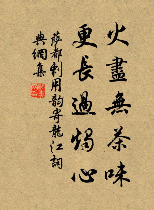 看花南陌,待月西廂 詩詞名句