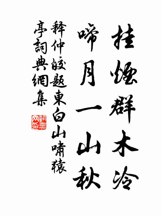 於穆文考,聖神昭章 詩詞名句