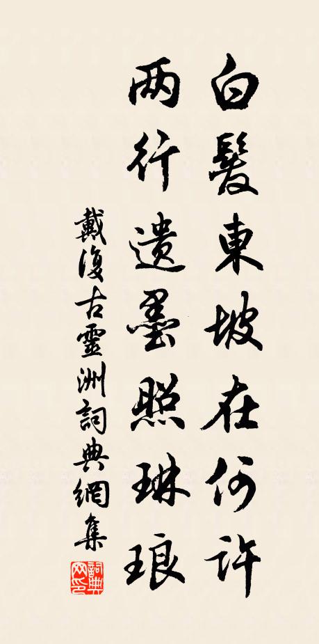 草間竊伏堪鄙笑,陣前持重功方成 詩詞名句