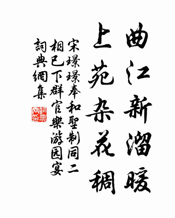 離憂每醉心,別淚徒盈袂 詩詞名句